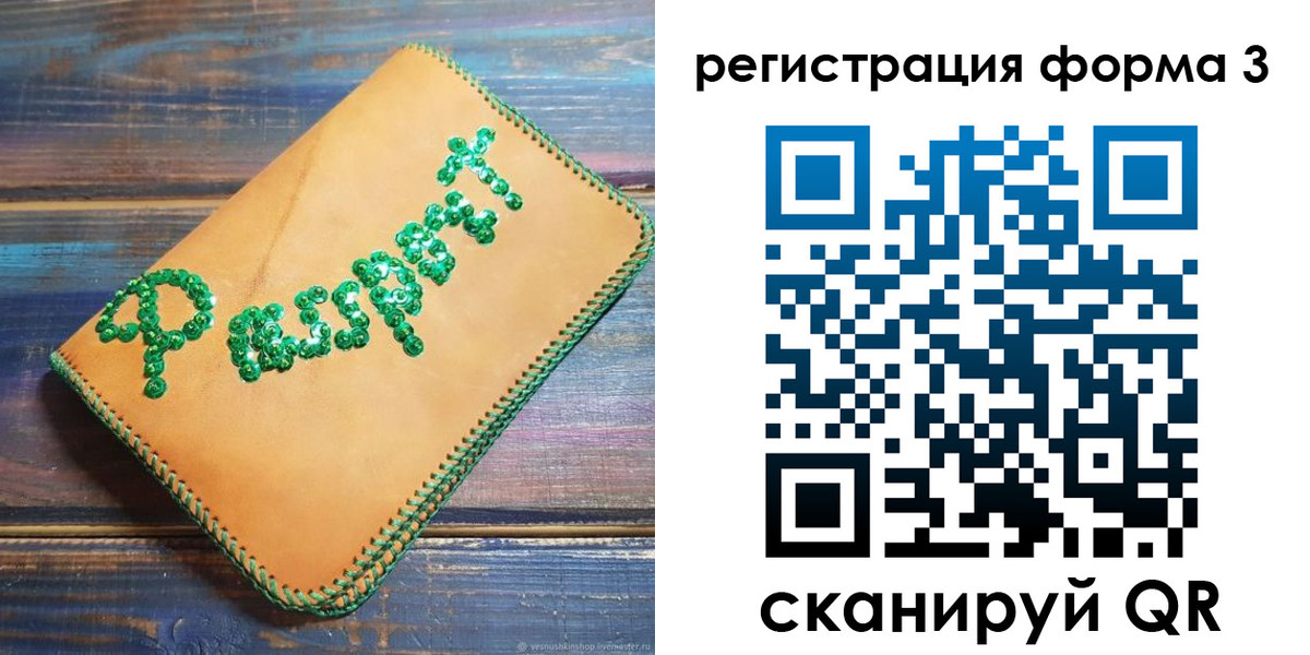 регистрация для школы в Щучье