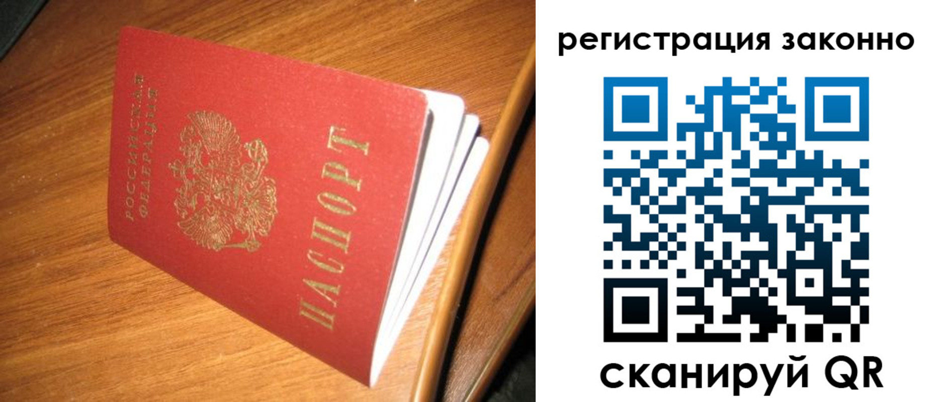 временная регистрация надежно в Щучье