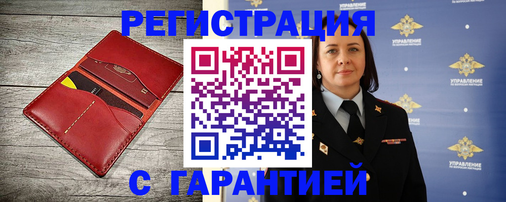 прописка поиск в Щучье