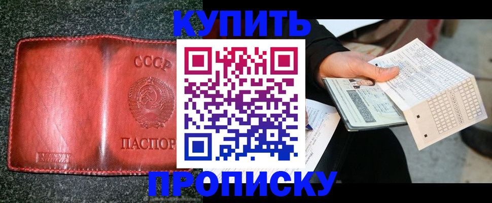 временная регистрация адрес в Щучье