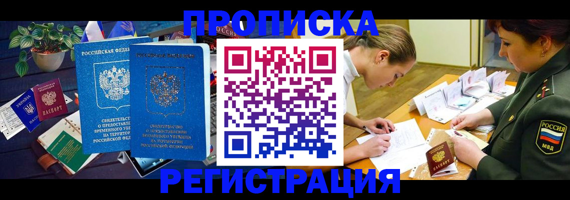 найти адрес прописки в Щучье