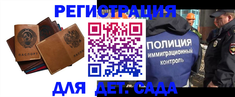 временная регистрация в Щучье